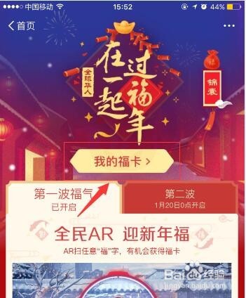 支付宝怎么查看自己集的福卡福卡 怎么刮奖