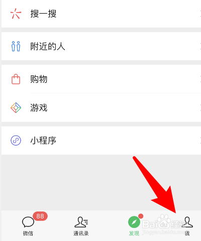 微信零钱怎么转到银行卡