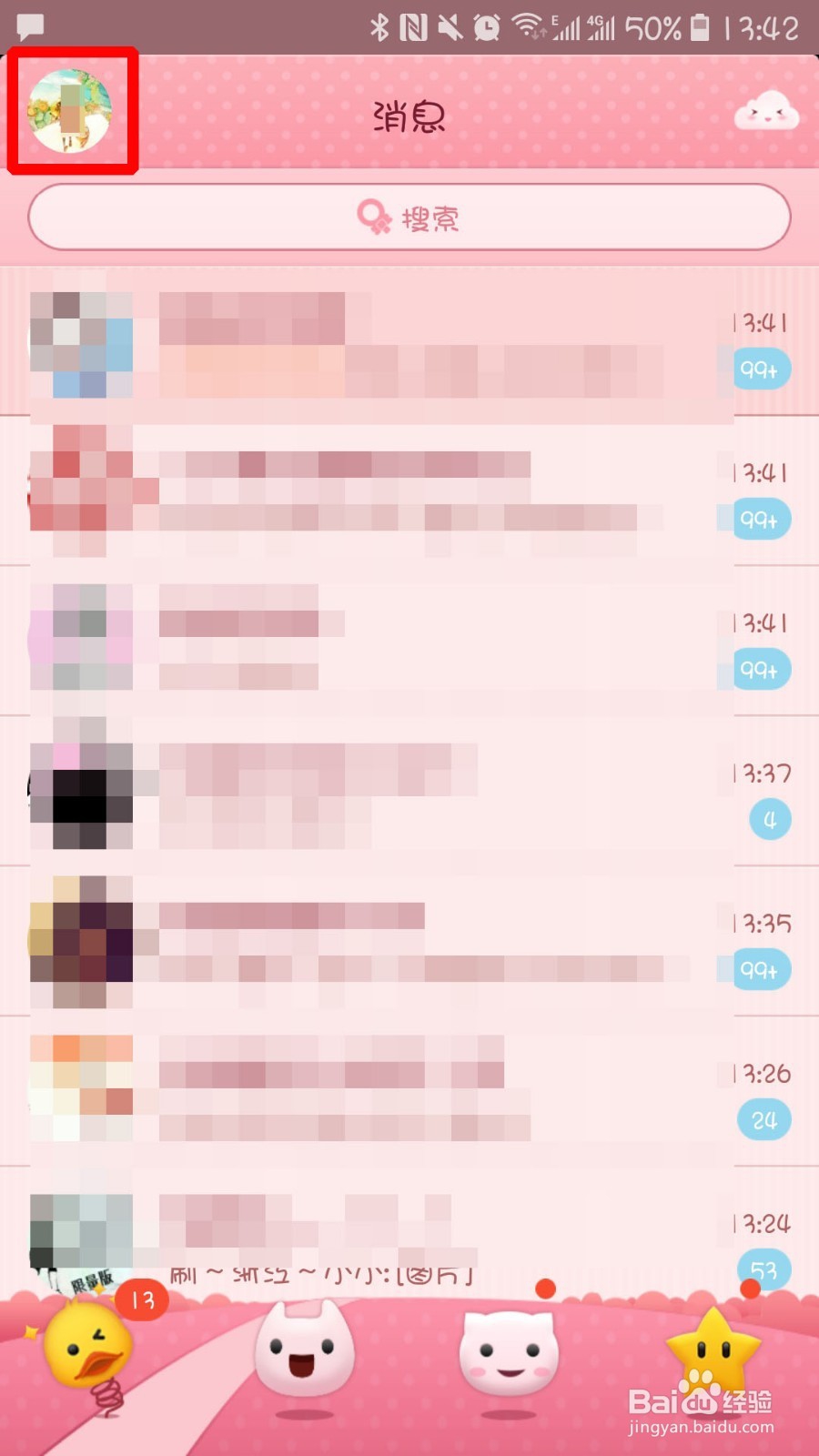 手机QQ怎么退出当前自己的账号?