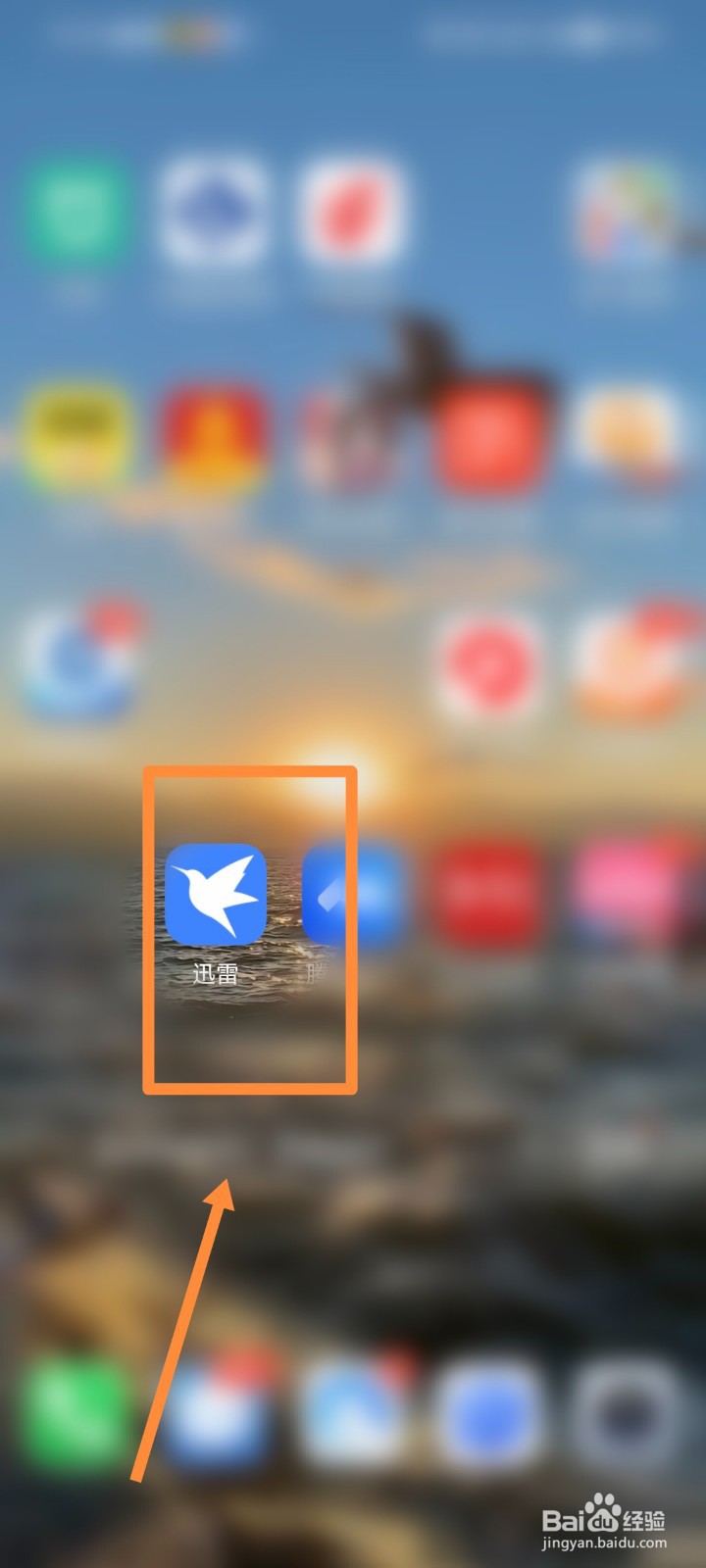 迅雷APP如何进行查看播放记录
