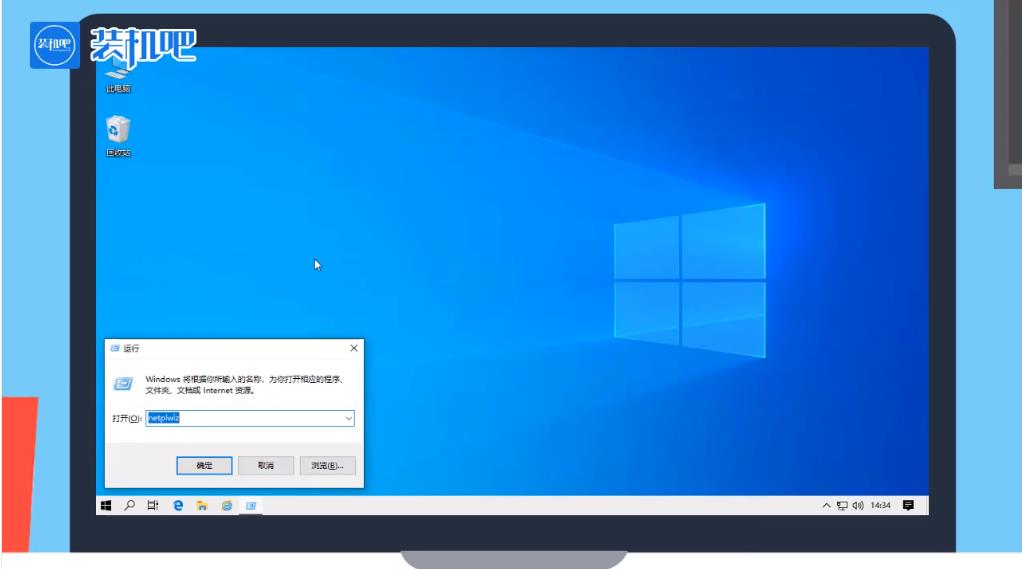 win10怎么取消开机密码