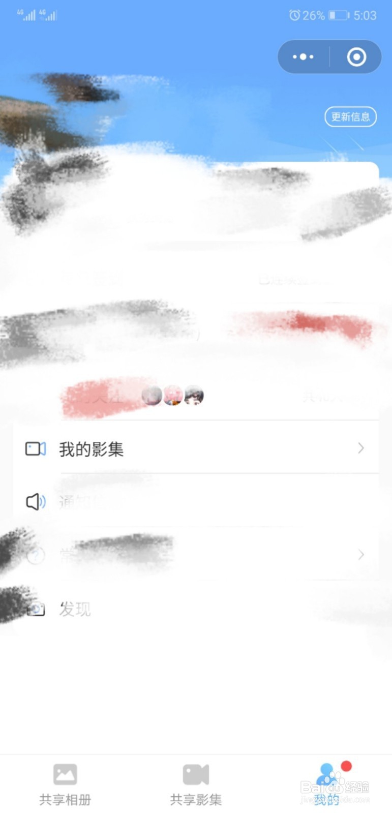 小程序快相册影集如何更换模板