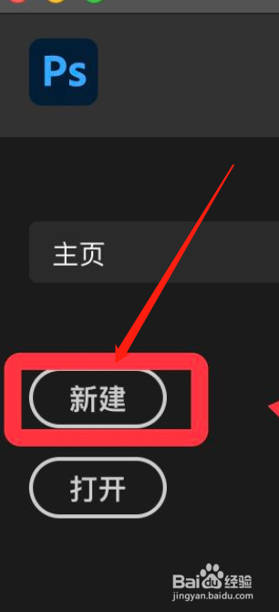 win10系统如何使用ps