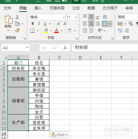 Excel如何取消合并单元格并填充空单元格