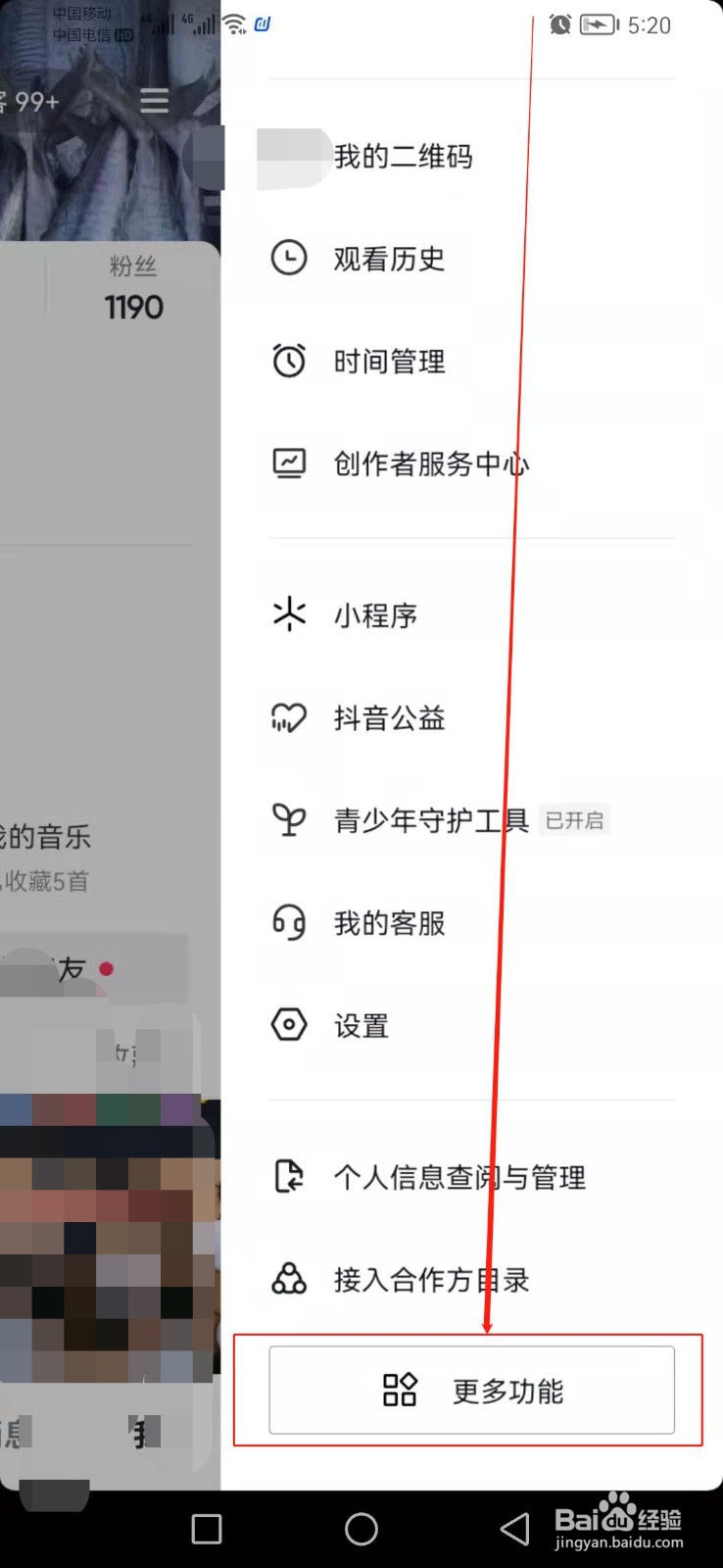 如何找到抖音的广告合作