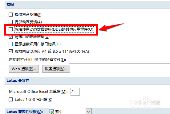 Excel电子表格打开是灰色空白的怎么办？