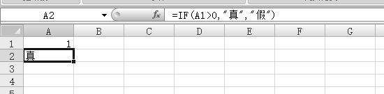 excel函数if怎么使用
