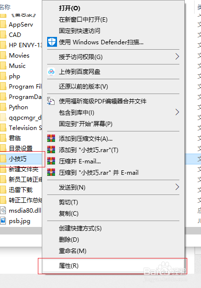 Win10共享文件操作