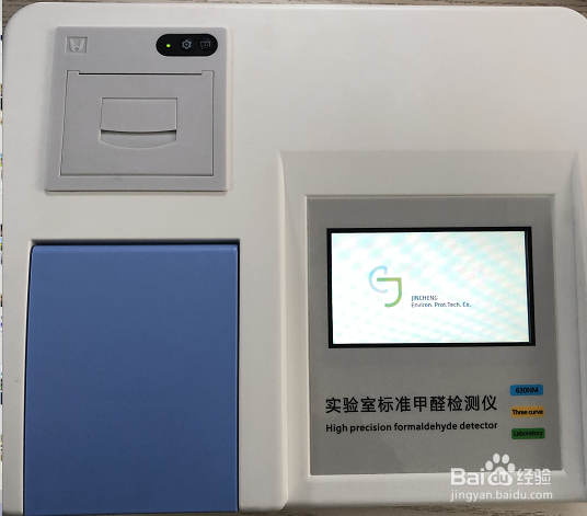 甲醛检测仪如何使用甲醛检测操作步骤