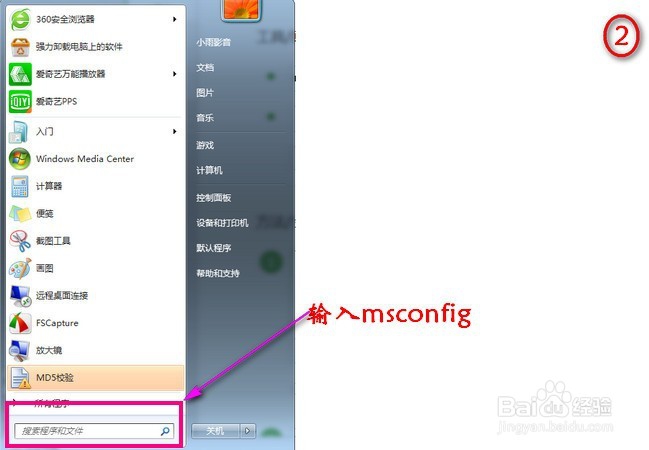 怎样删除多余的启动系统减小系统等待些时间