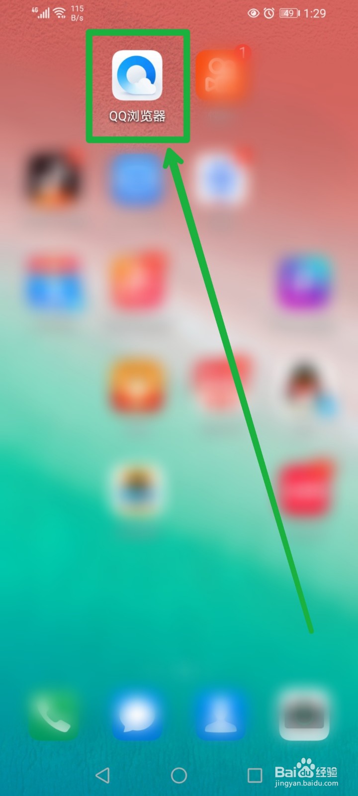 在QQ浏览器APP怎么查看全网热播电视剧榜？