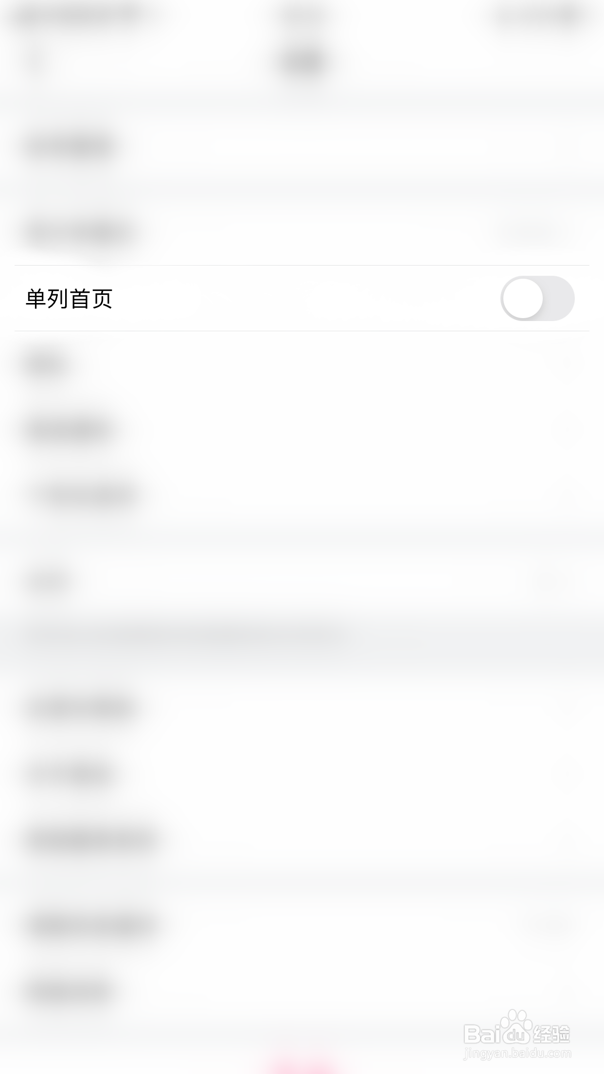 如何启用美拍允许他人使用我的视频原声