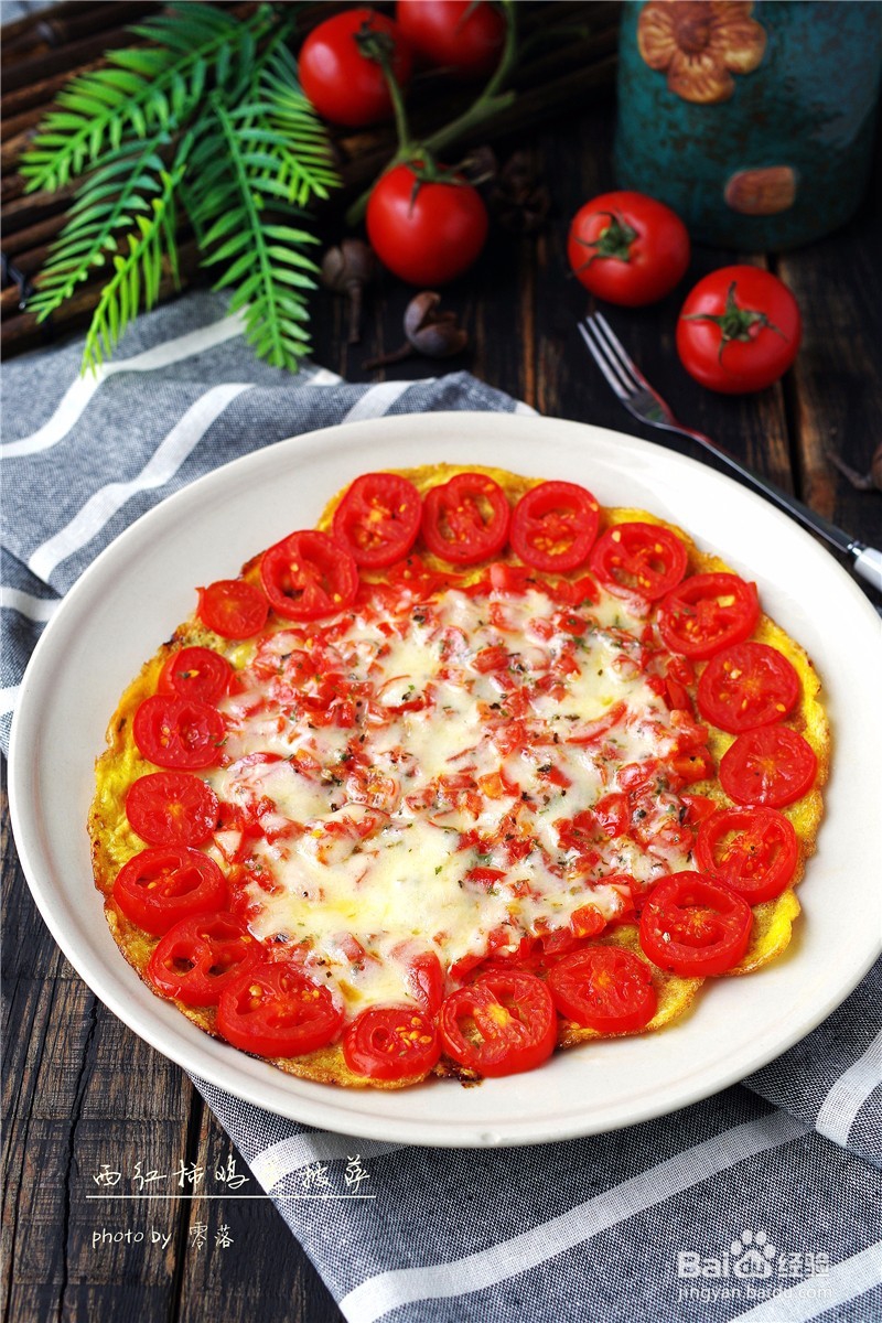 【西红柿与鸡蛋的美妙混搭】西红柿鸡蛋披萨