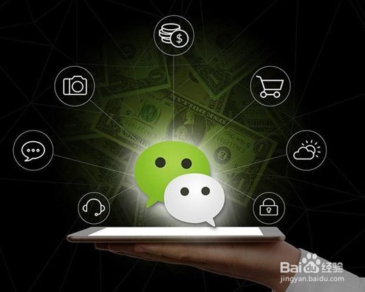 微信公众号如何赚钱？微信平台运营方式