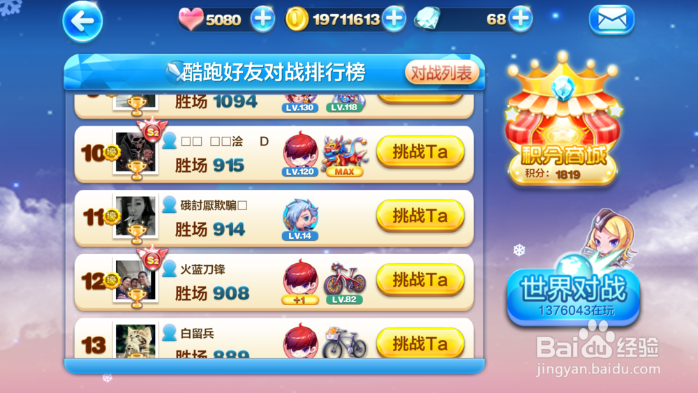 天天酷跑抽奖如何才能抽出好东西