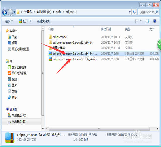 如何用PyDev、eclipse搭建Python开发环境
