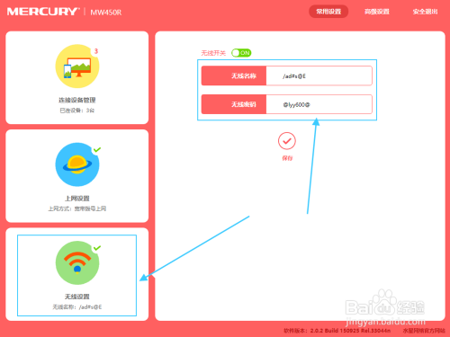 Wifi密码忘了怎么办？