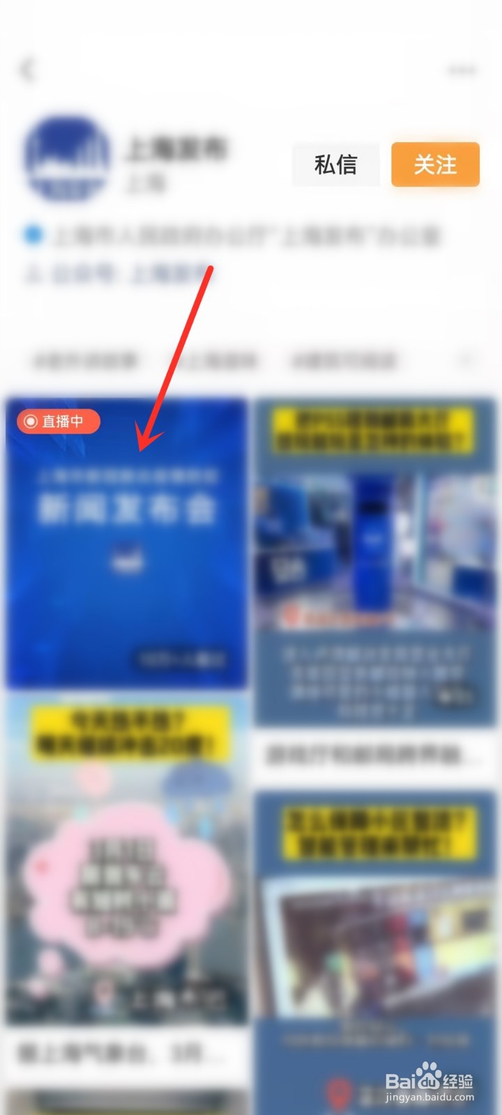 上海市新冠肺炎疫情防控新闻发布会直播在哪看