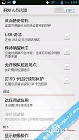 保卫萝卜2攻略 运行速度慢很卡怎么解决