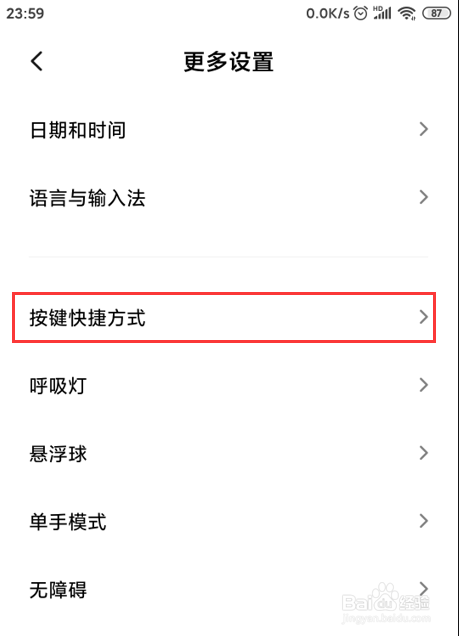 小米手机如何截屏