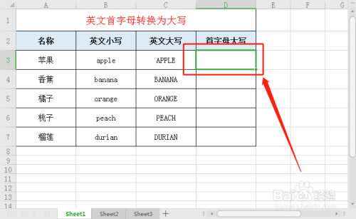 Excel如何将英文首字母转换成大写？