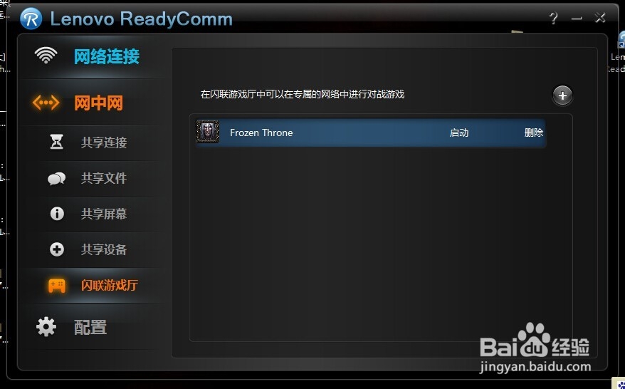 闪联任意通5.0怎么用