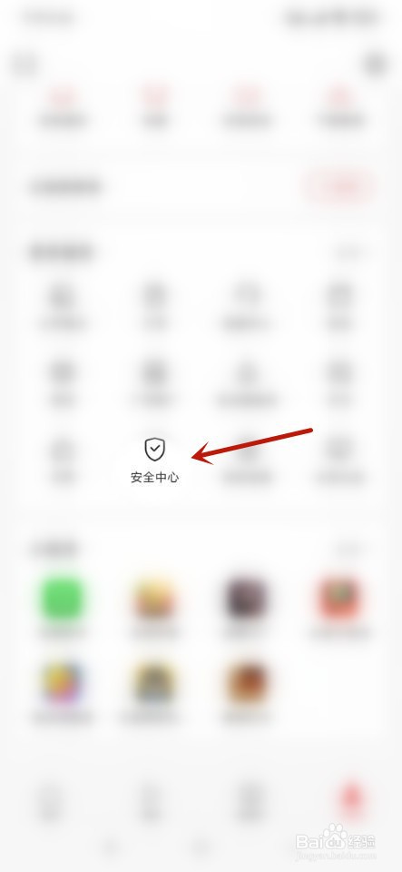 今日头条如何解除帐号锁定