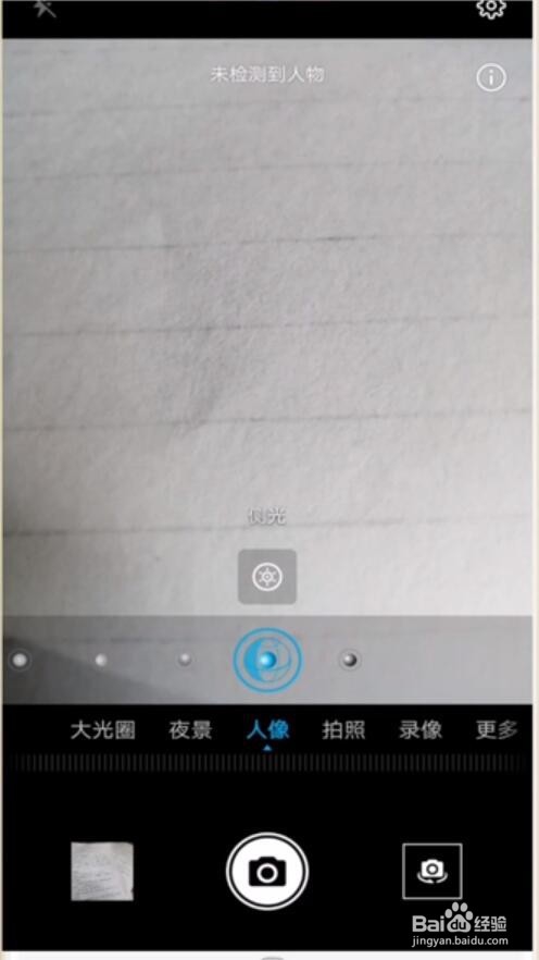 荣耀 Note10 3D人像模式怎么用?