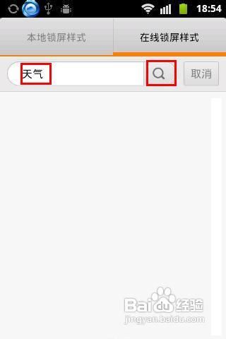 怎样设置小米锁屏自定义主题壁纸