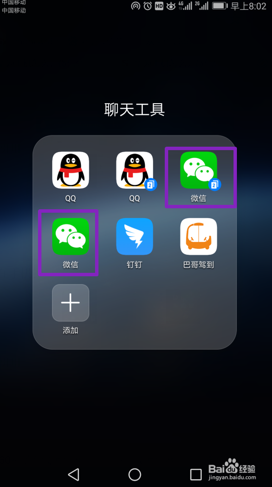 华为手机怎么开微信分身一个手机两个微信多开