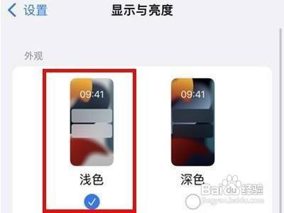 iphone13怎样设置更改系统颜色