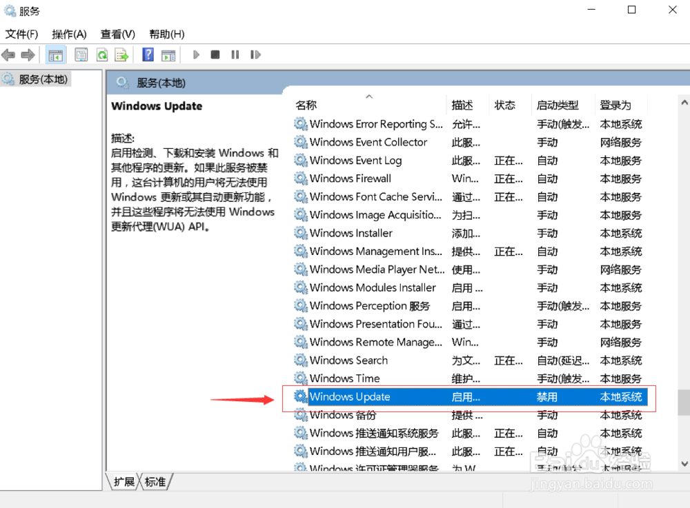 怎么关闭win10系统自动更新