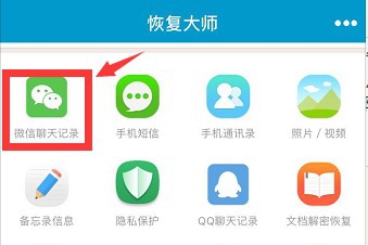 微信记录删除怎么恢复