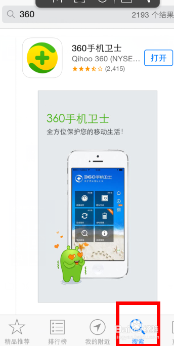 怎么查看iPhone手机的ip地址