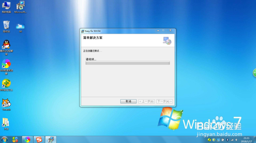 1分钟教你玩转Microsoft Office 2007