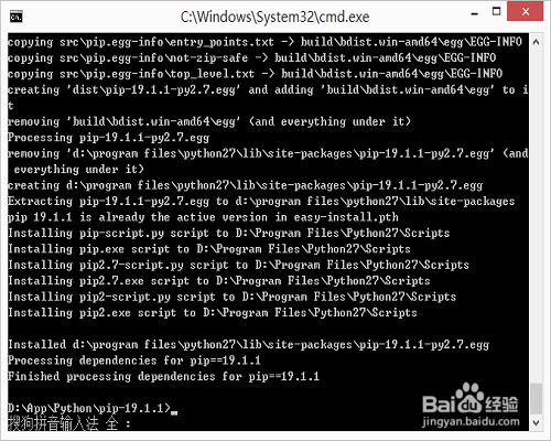 Python：Windows上Python2安装pip（二）