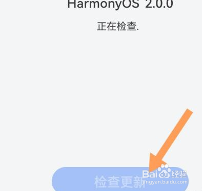 华为手机怎么升级到鸿蒙系统？