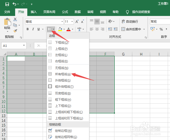 excel2019如何对表格进行颜色填充