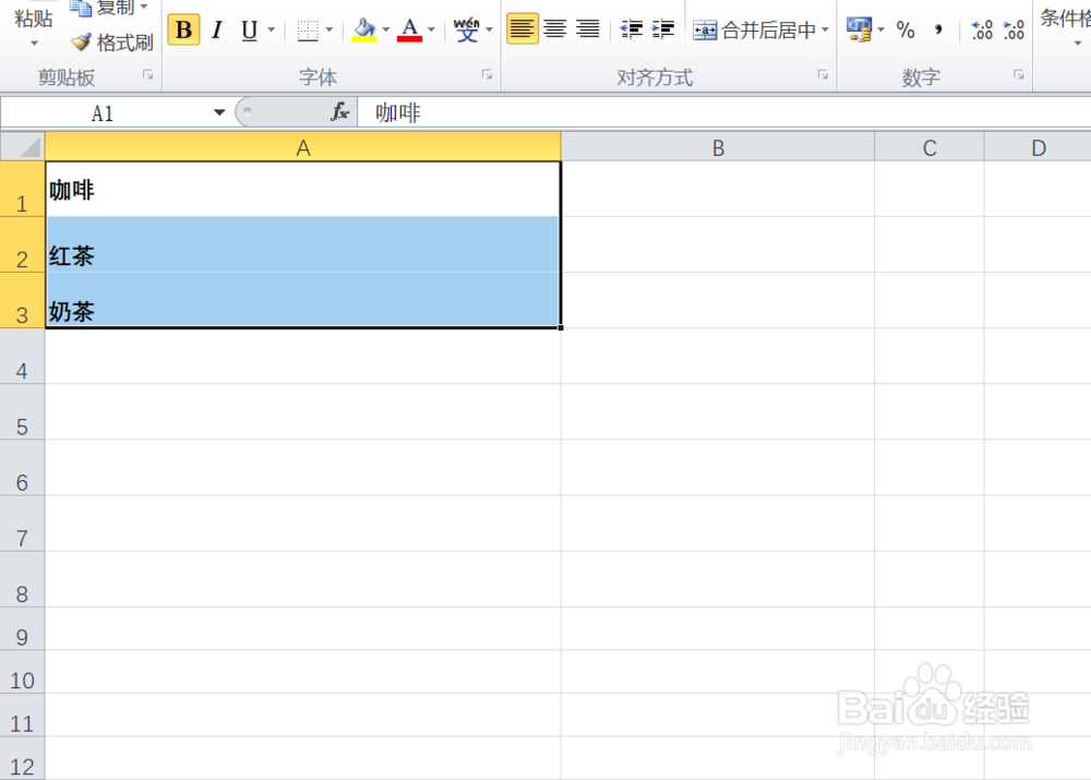 EXCEL中如何批量添加下划线