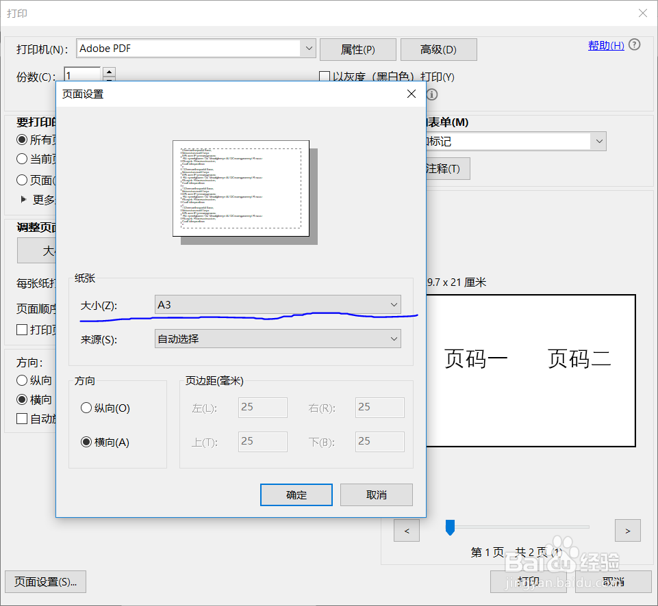 如何把多页pdf文件合并成一页pdf文件