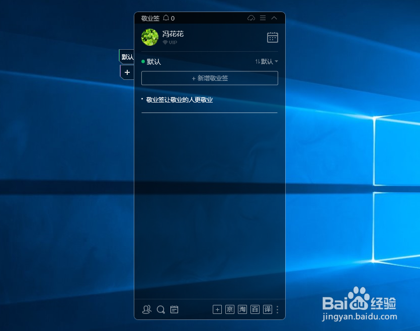 华为电脑怎么设置桌面便签