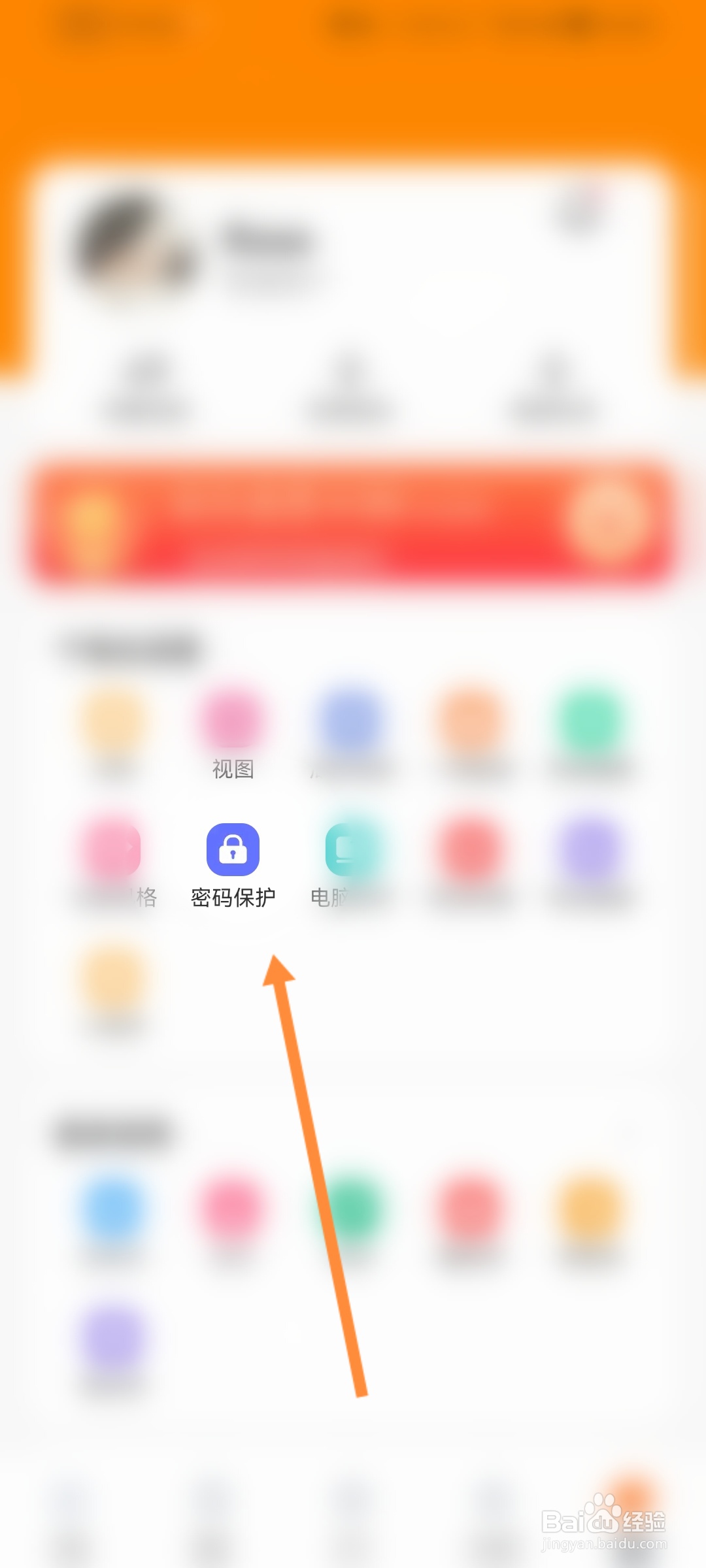 指尖时光怎么设置系统密码解锁