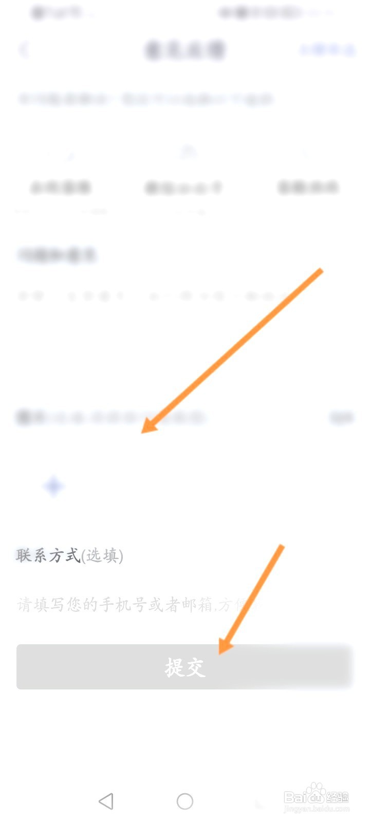 好买基金该如何进行意见反馈