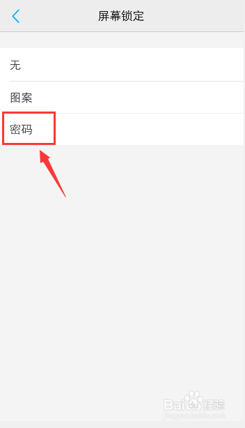vivo手机锁屏怎么设置混合密码(字母+数字)