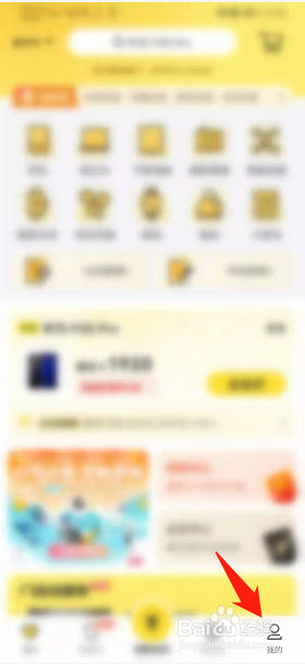爱回收如何设置登录密码