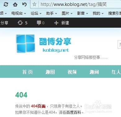 Wordpress插件解决打开中文tag显示404错误问题 百度经验
