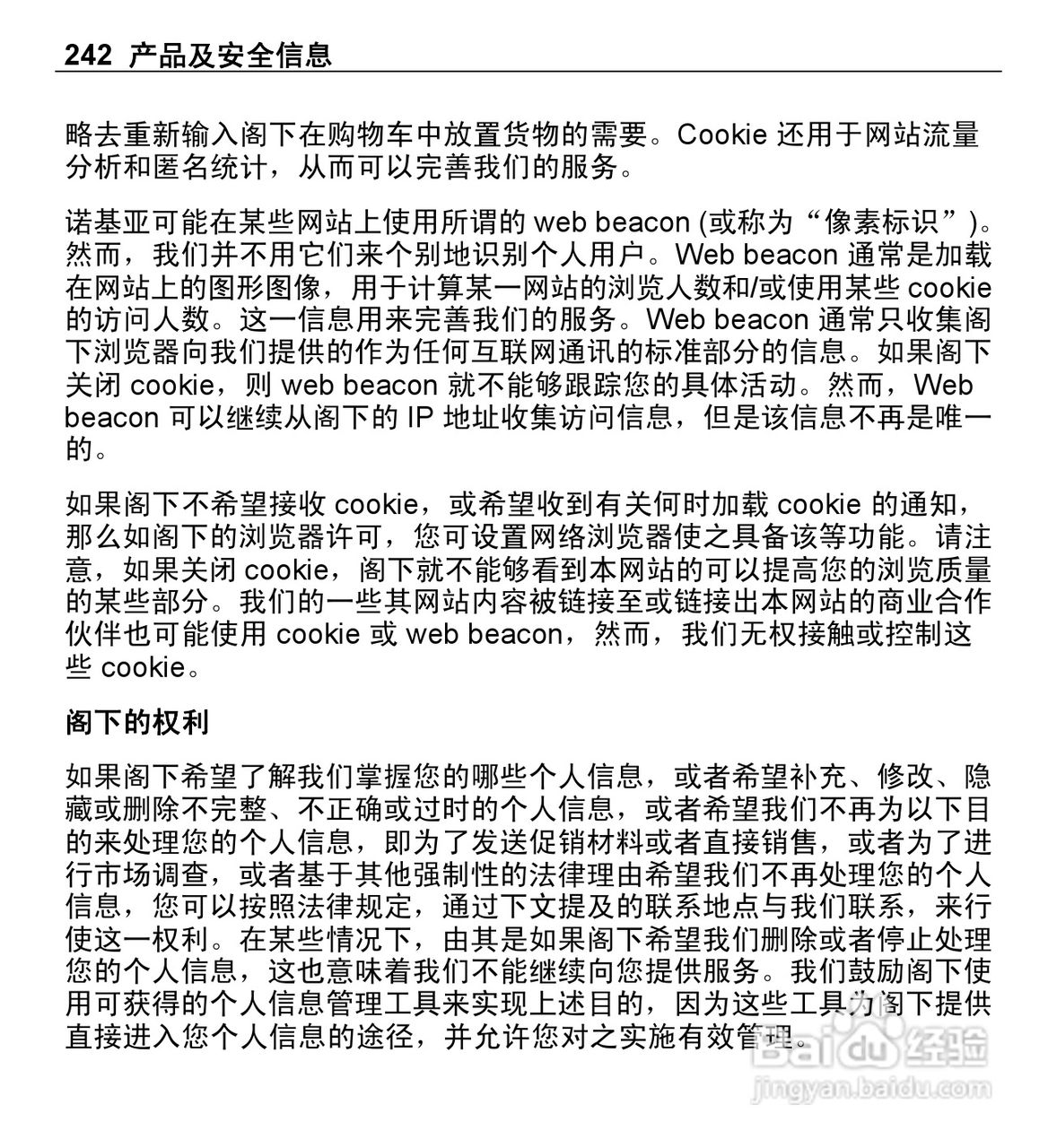 诺基亚E5-00手机使用说明书:[25]