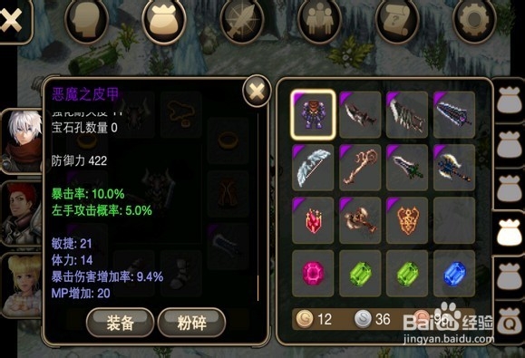 艾诺迪亚4忍者装备