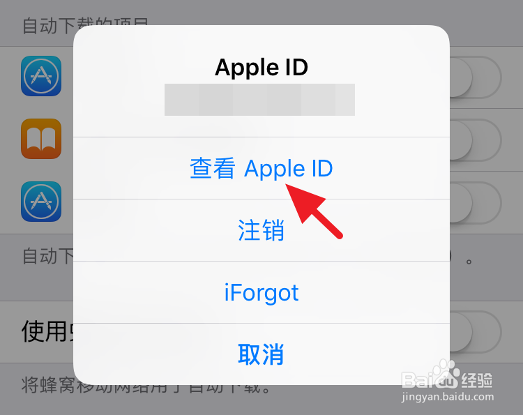 App Store是英文的怎么改成中文