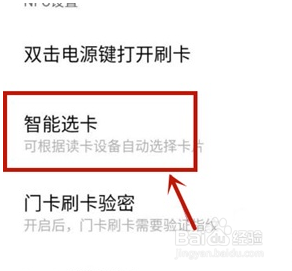 vivos9门禁卡在哪加